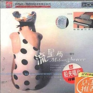 月亮代表我的心-纯音乐