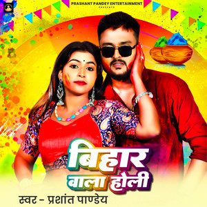 Bihar Wala Holi