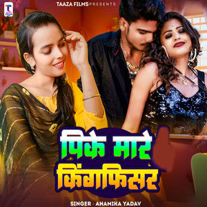 Pike Maare Kingfisher