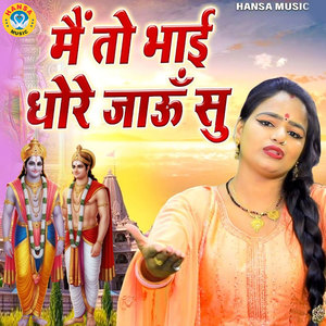 Main Toh Bhai Dhore Jaun Su