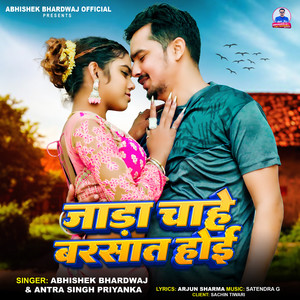 Jada Chahe Barsat Hoie