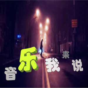 梦想指路 (DJ长音频)封面