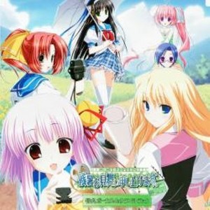 いまもココロに フルコーラスver