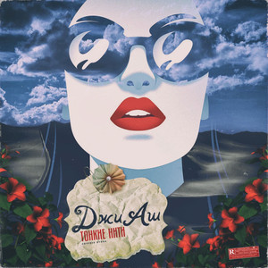 Тонкие нити