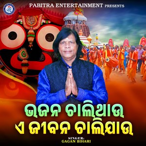 Bhajana Chalithau A Jiba Chalijau