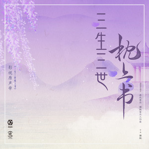 枕边人封面