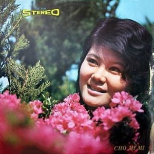 먼데서 오신 손님 (远方的客人)