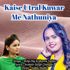 Kaise Utral Kuwar Me Nathuniya