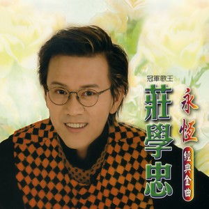 泪的小雨封面