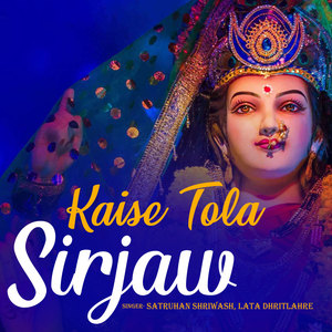 Kaise Tola Sirjaw