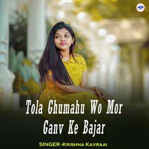 Tola Ghumahu Wo Mor Ganv Ke Bajar