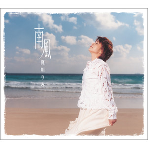 花 (Hana)