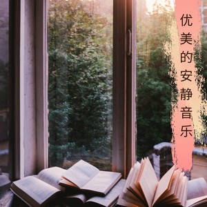 大自然背景音乐