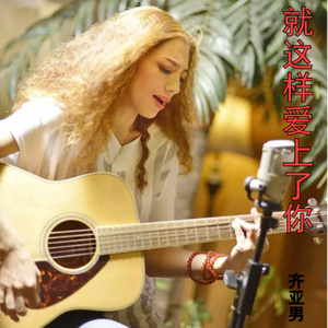 美丽的达斡尔姑娘