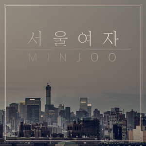 서울여자 (首尔女人 (New ver.)) (New ver.)
