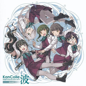 艦隊これくしょん -艦これ- KanColle Original Sound Track vol.Ⅴ 波