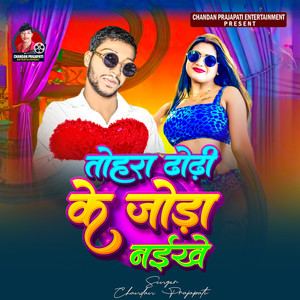 Tohara Dhodi Ke Joda Naikhe