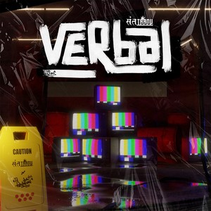 Verbal