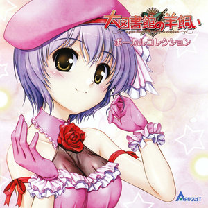 ナチュラルガーデン (自然花园)