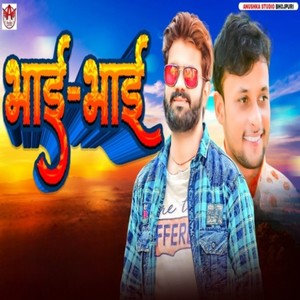 Bhai Bhai (Rshul Panday)