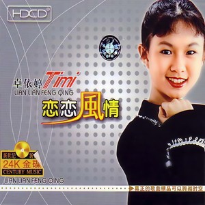 情难枕