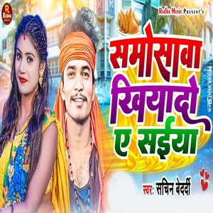 Samosawa Khilayd A Sainya