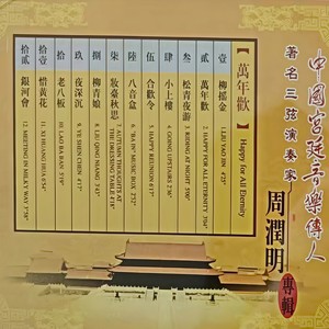 惜黄花