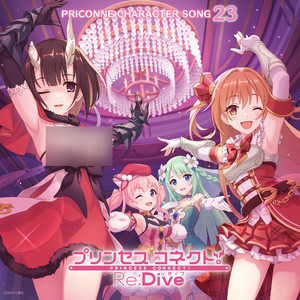 プリンセスコネクト！Re:Dive PRICONNE CHARACTER SONG 23