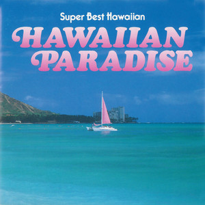 レイ・アロハ・レイ・マカマエ