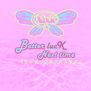 Better luck next time