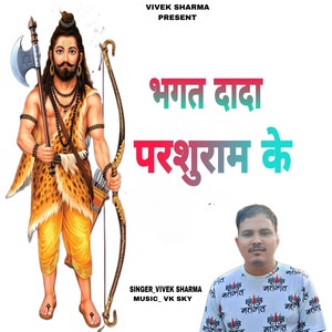 Bagat Dada Parshuram Ka