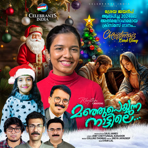 Manjupeyyunna Nattile Karaoke