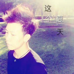你喜欢的歌