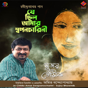 Je Chhilo Amar Swapanocharini - Single