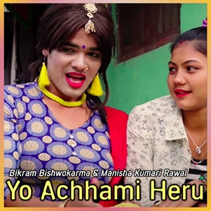 Yo Achhami Heru