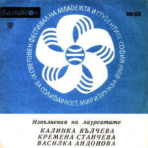 Васил Ниделю думаше