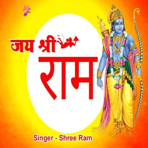 Jai Shree Ram