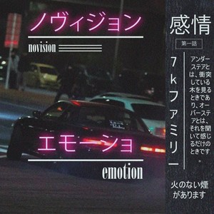 emotion