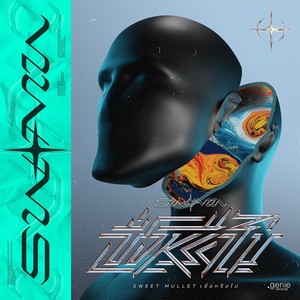 เชื่อหรือไม่