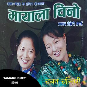 Chalan Chaltiri (feat. Tulasha Waiba & Chandra Kumar Don)