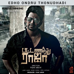 Edho Ondru Thonudhadi