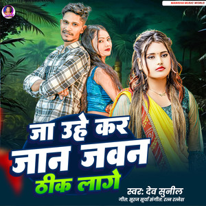 Ja Uhe Kara Jan Jawan Thik Lage