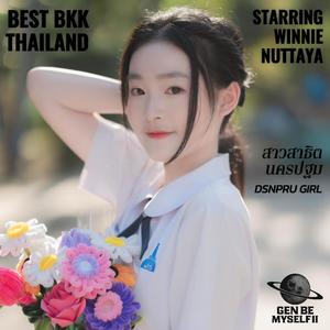 สาวสาธิตนครปฐม (DSNPRU GIRL STARRING WINNIE NUTTAYA)
