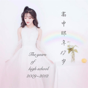 林落樱 - 等候 (伴奏)