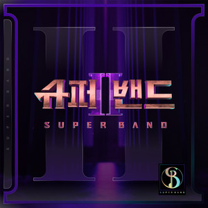 SUPER BAND 2 - Episode.14 (슈퍼밴드2 - Episode.14)