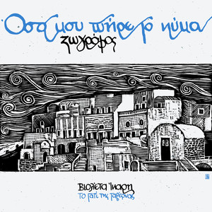 To Gati Tis Tavernas (Explicit)