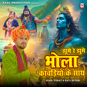 Jhhume Re Jhume Bhola Kavadiyo Ke Sath