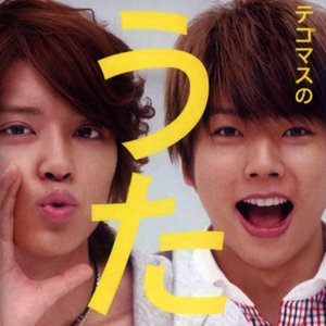 キッス 帰り道のラブソング テゴマス Tegomass Qq音乐 千万正版音乐海量无损曲库新歌热歌天天畅听的高品质音乐平台