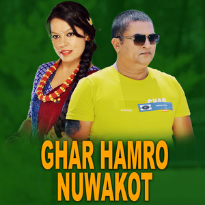 Ghar Hamro Nuwakot