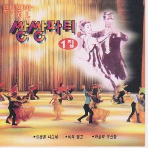 목포의 항구다 (木浦的港口)